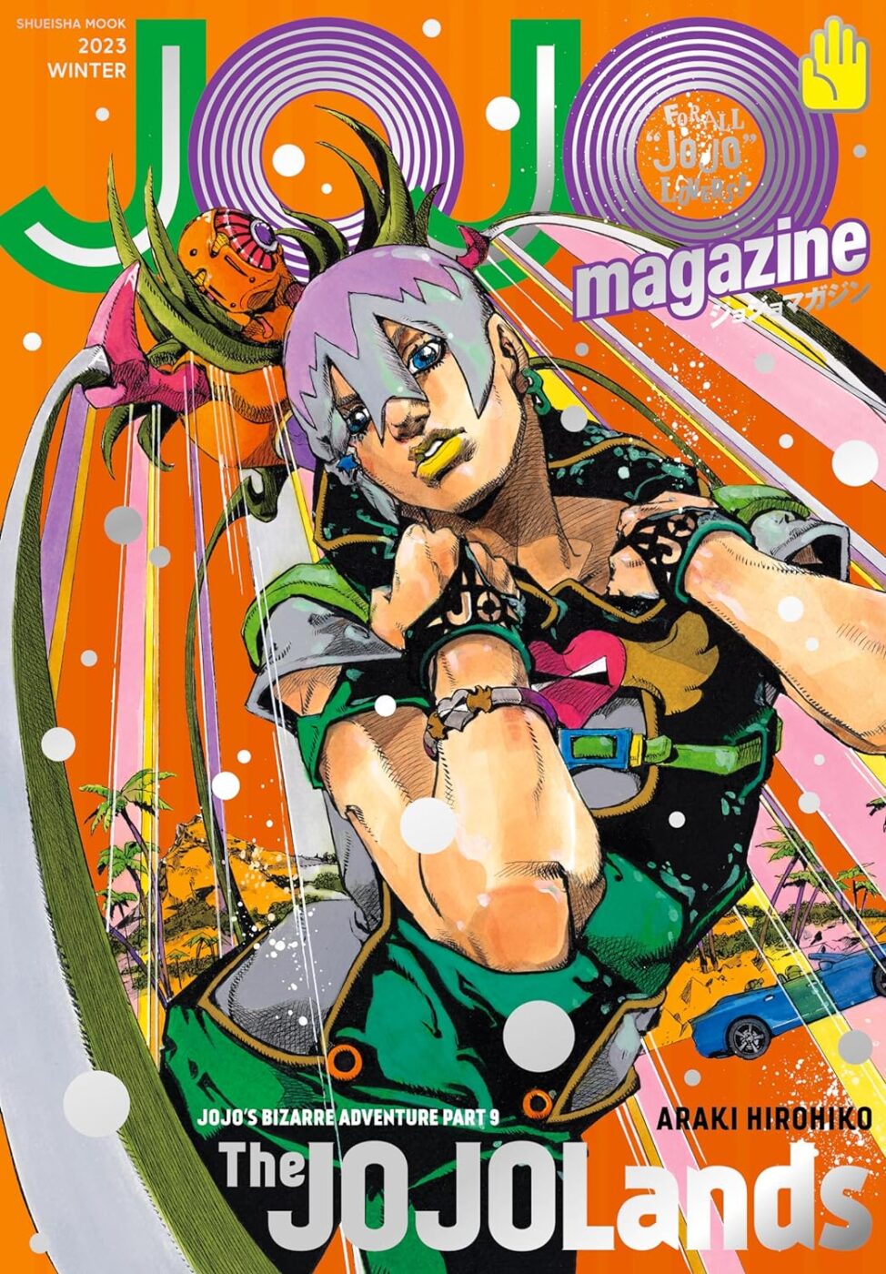 JOJO magazine 2023 WINTERギャラリーイメージ